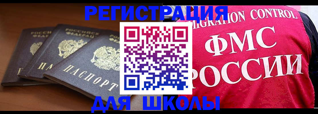 прописка иностранных граждан в Шали