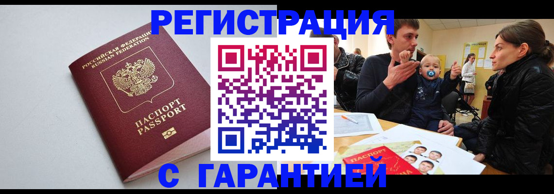 регистрация для школы в Шали
