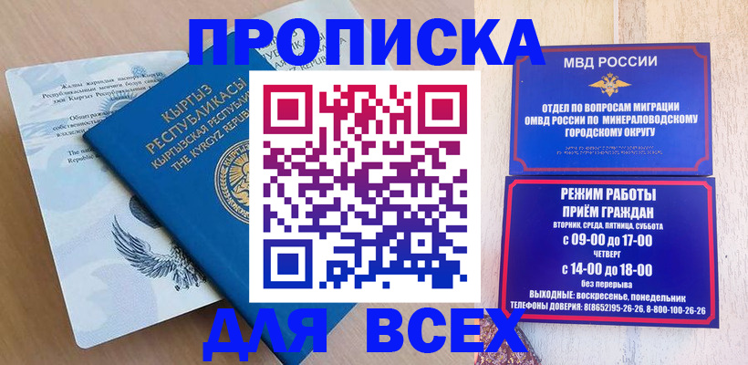 временная регистрация поиск в Шали