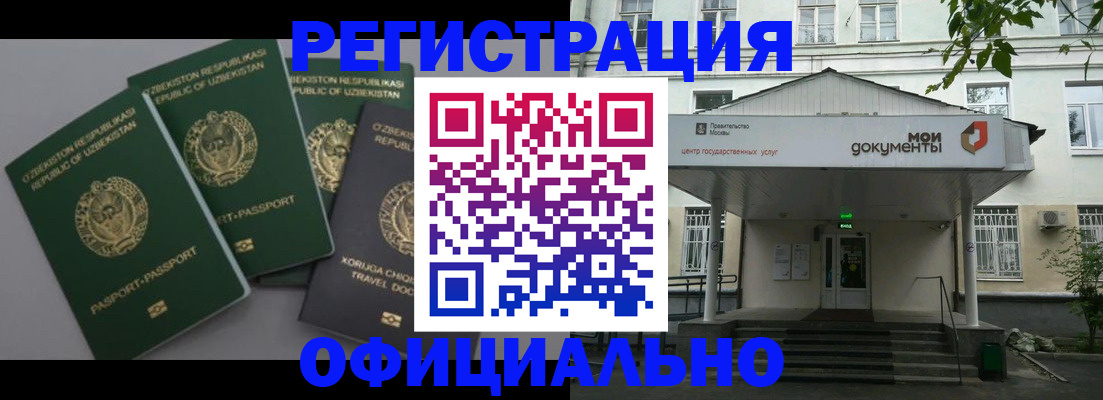 прописка 2025 в Шали