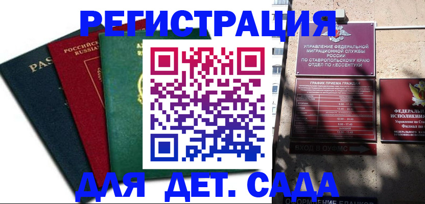 прописка поиск в Шали