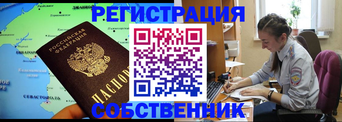 регистрация в Шали