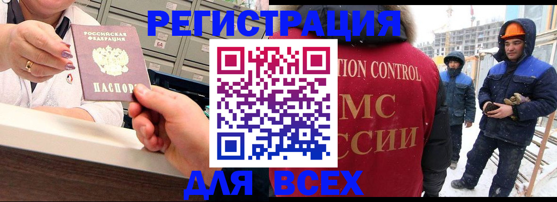 прописка для военкомата в Шали