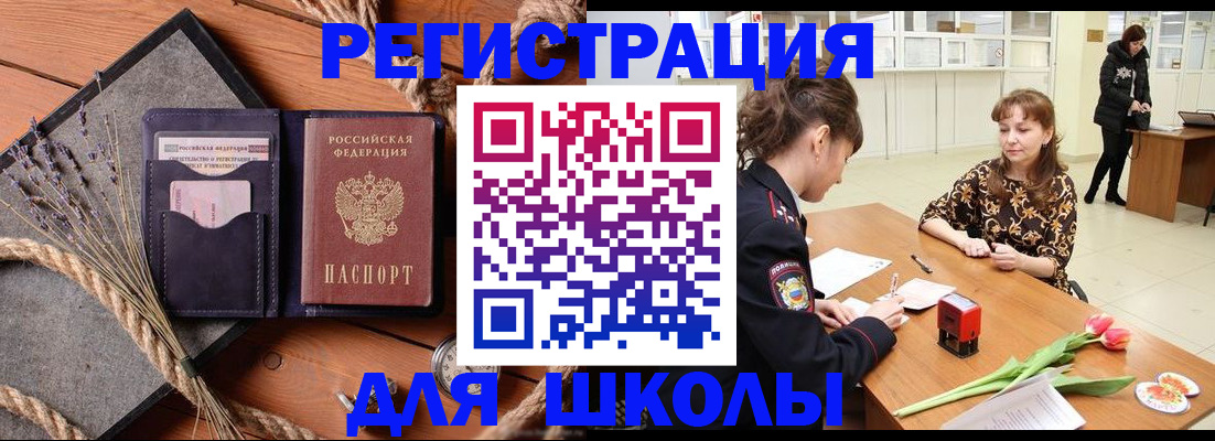 прописка паспорт в Шали