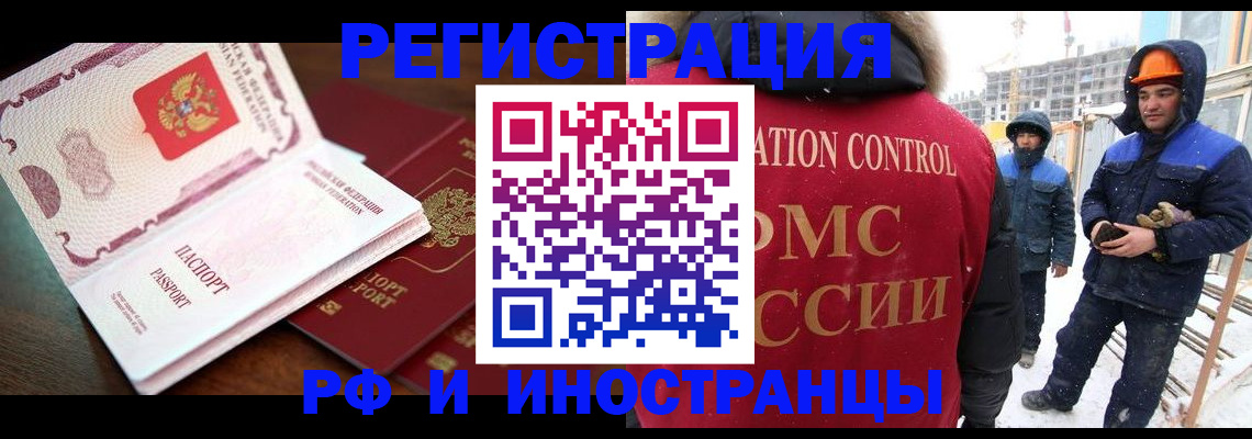 прописка регистрация в Шали