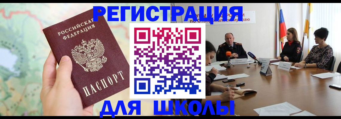прописка поиск в Шали