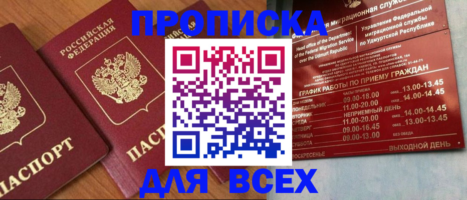 временная регистрация поиск в Шали